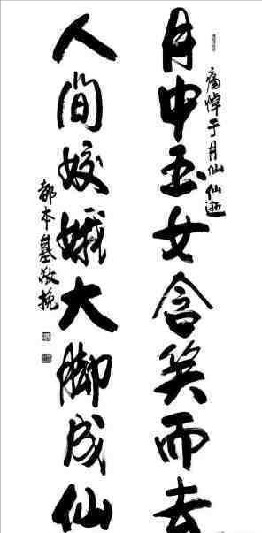 赵本山谈于月仙哭,于月仙走后赵本山痛哭的视频