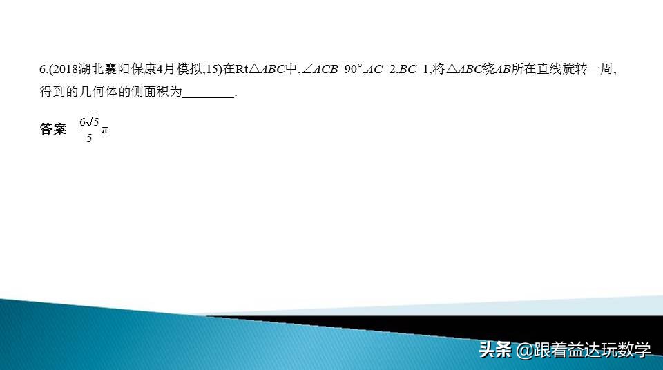 与圆有关的计算中考复习技巧,初三人教版复习与圆有关的计算