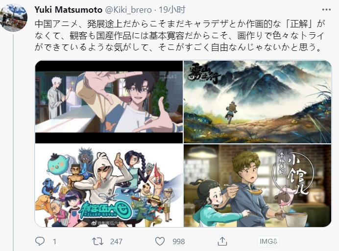 日本人评论中国动漫,日本网友评价中国漫画