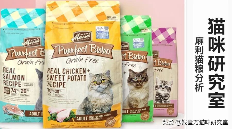 麻利猫粮分析，全系列都加植物蛋白，没诚意没追求，不值得买
