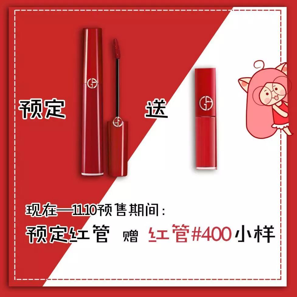 阿玛尼买一送一气垫,阿玛尼首次购买怎么领小样