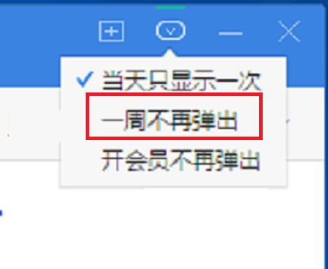 最新版本wps如何关闭wps热点,wps热点最新永久关闭方法