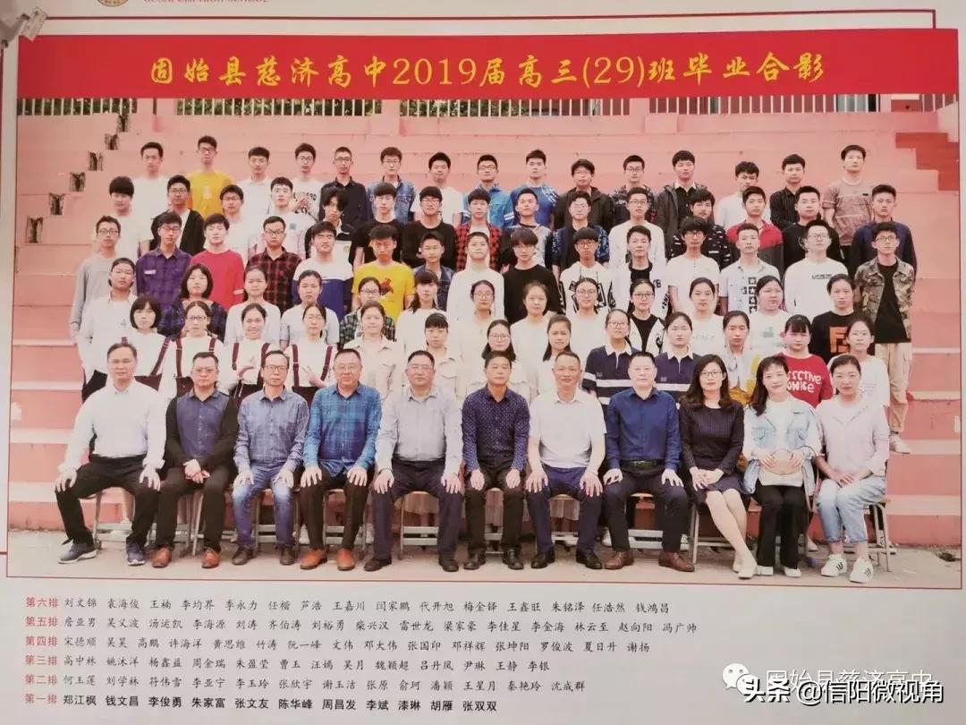 固始慈济高中视频,固始慈济高中2004届