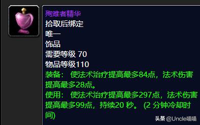 魔兽世界p1ss天赋,魔兽世界的p1装备指的是什么