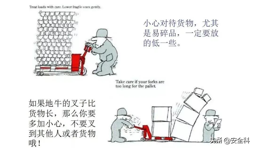 手动叉车安全操作的措施,手动叉车安全操作要点