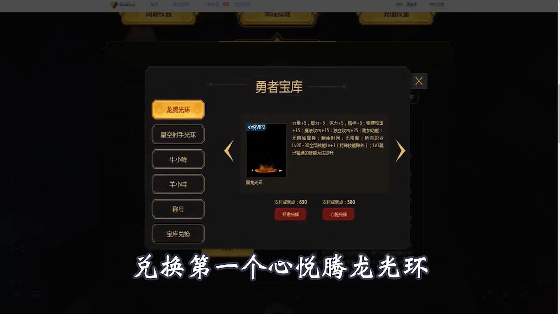 dnf心悦龙腾光环与腾龙光环,dnf心悦龙腾光环升级券