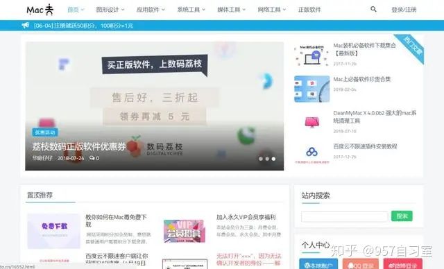 7个PC端精品软件*载下**网站，授人予渔