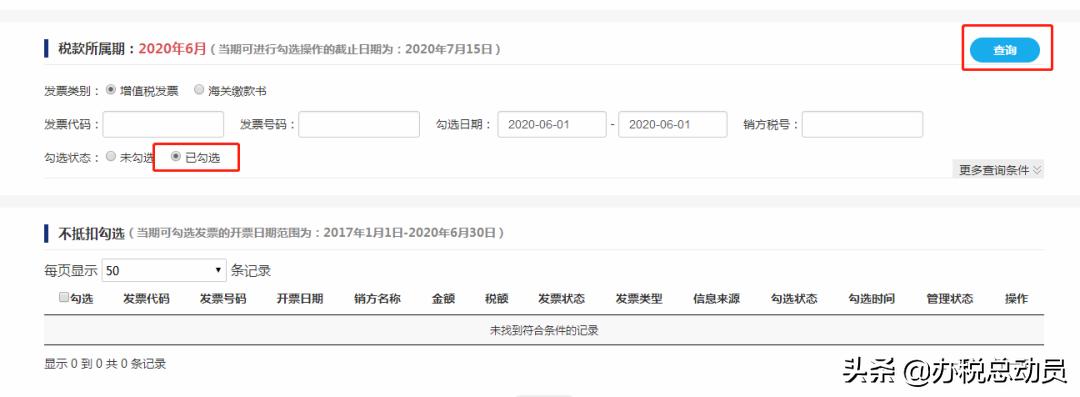 未认证的发票可以直接申报抵扣吗,已经确认抵扣的发票该怎么处理