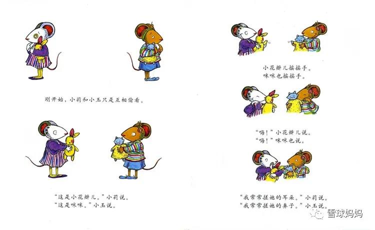 情绪绘本推荐3-8岁完整版,8-10岁儿童发脾气书籍