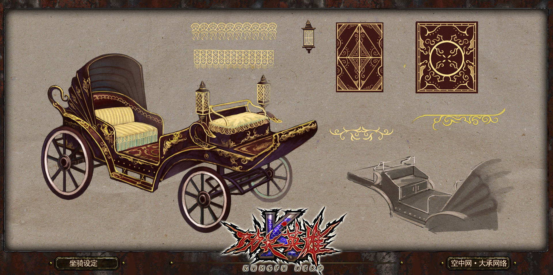 功夫人设,功夫英雄名字