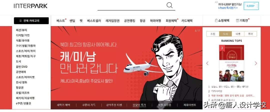 韩国电商设计网站,设计韩国网站