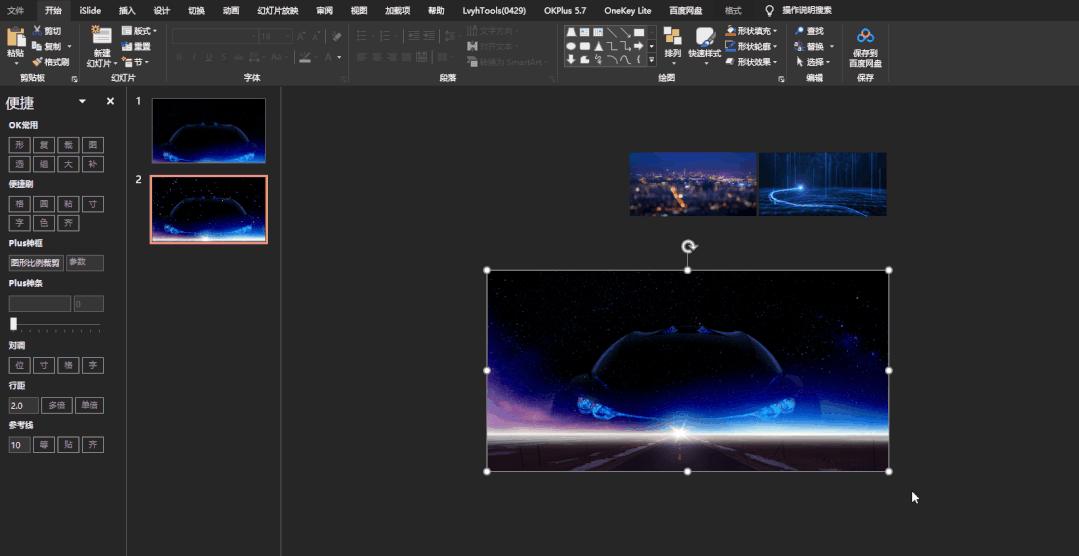 ppt快速生成动效,快速生成ppt的方法