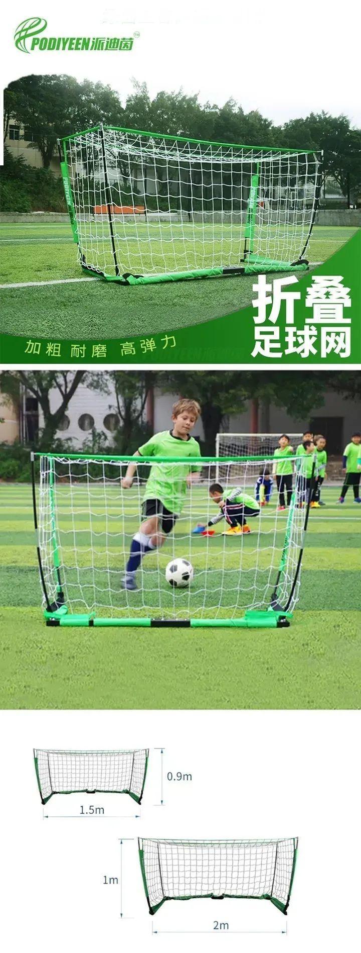 派迪茵儿童足球运动套装,派迪茵射门训练器