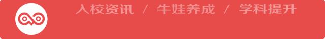 2019年上海11所中小学改名！注入新的教育资源，集体迎来大爆发