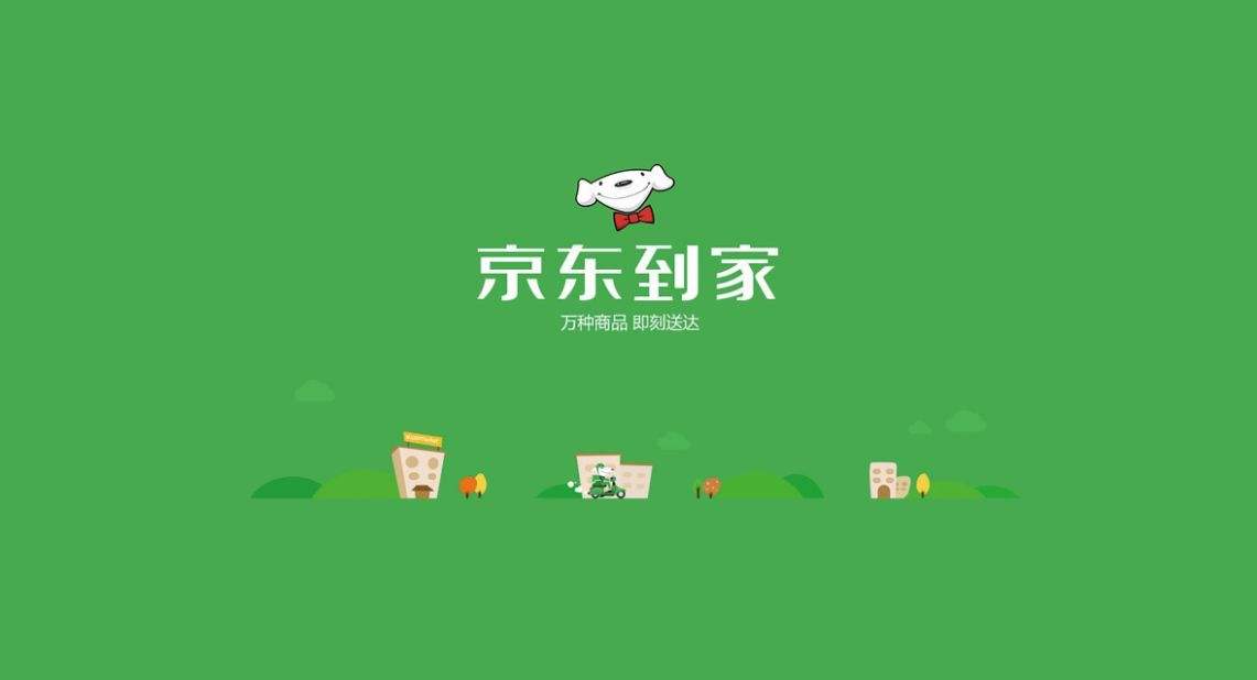 京东到家超市自提,京东到家的快递