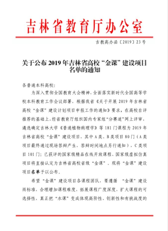 吉林建筑科技学院怎么样就业前景,吉林建筑科技学院2021年收费标准