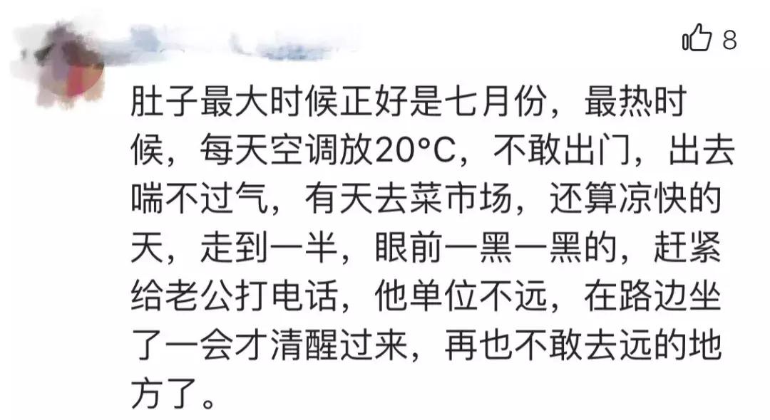 孕妈体温高原来有这些危害，get降温正确方式保胎又凉爽~