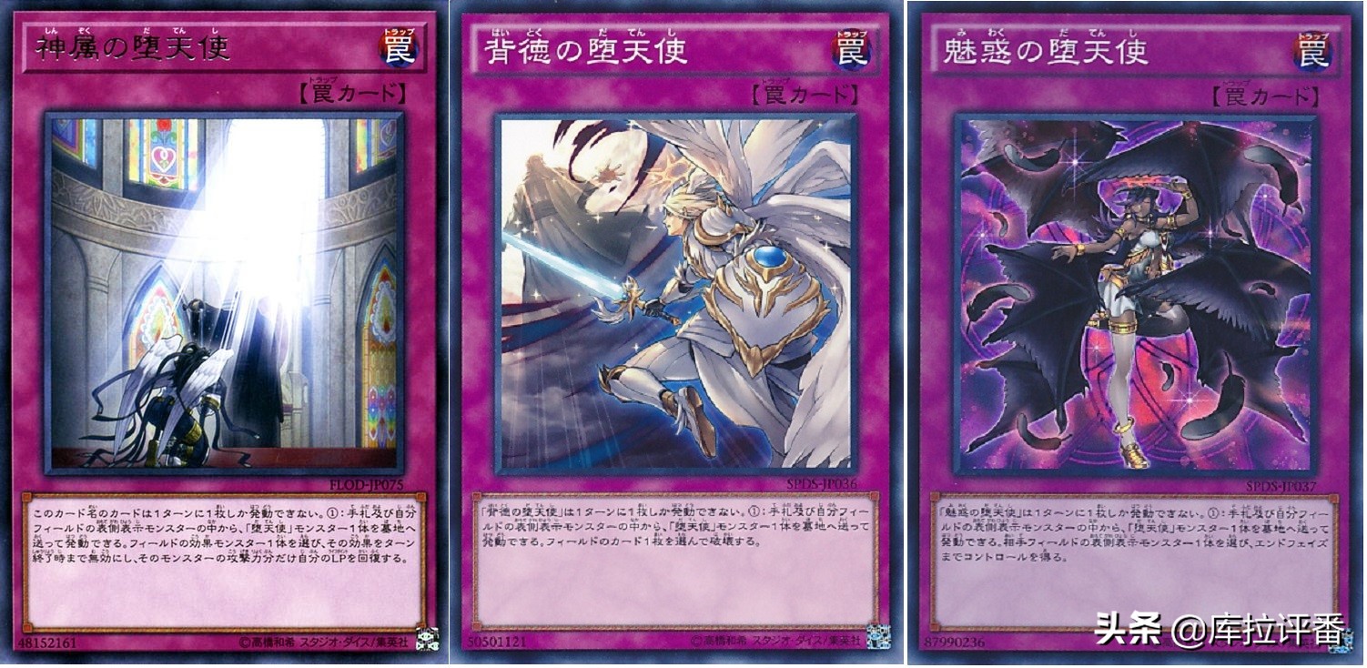 游戏王堕天使卡组历史,游戏王堕天使卡组小说