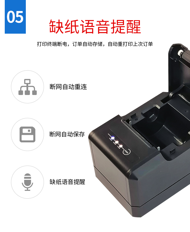 佳博新款网口云打印GC-586:全自动接单打印不漏单，真的超省心