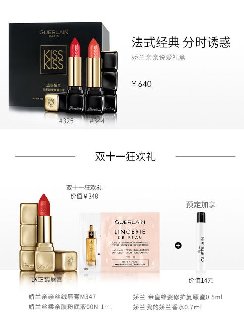 不得不说，这是一年中11月适合囤精华、囤面膜、买唇膏的时候……