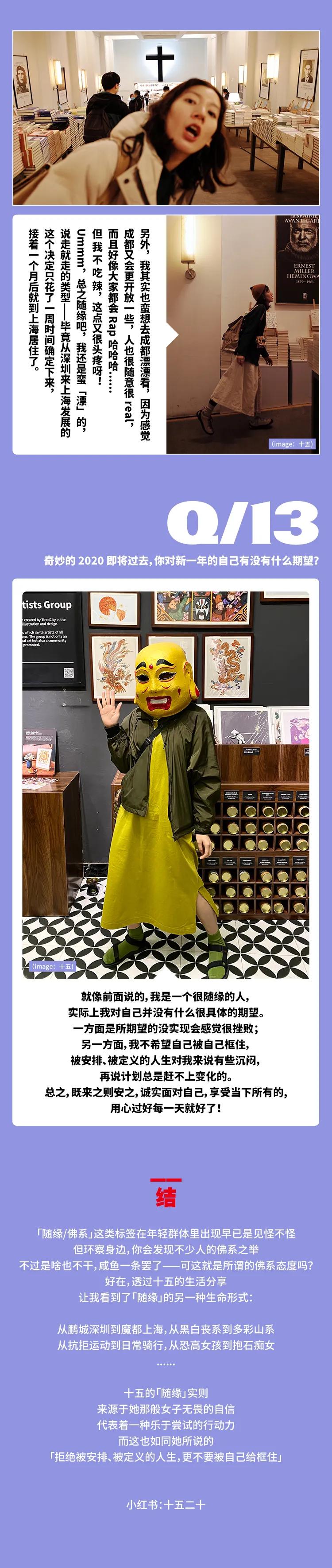 十五：拒绝被安排、被定义的人生，更不要被自己给框住