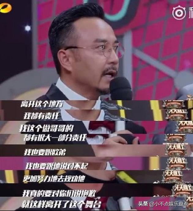 欧弟和汪涵怎么了,欧弟为什么离开汪涵