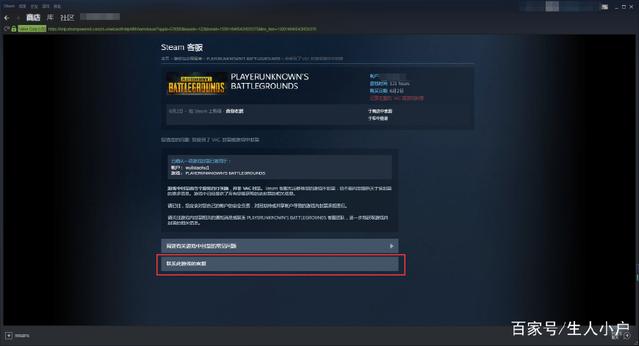 游戏开挂被封号可以解封吗,刺激战场开挂封号十年怎么解封