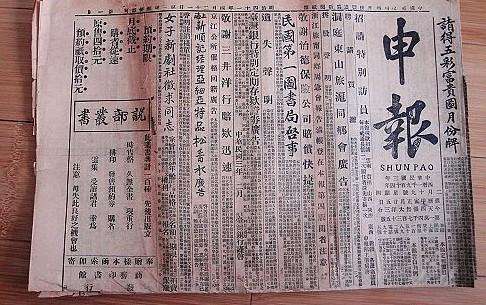 旧社会的报纸为什么叫号外,旧社会的报纸中的号外是什么意思