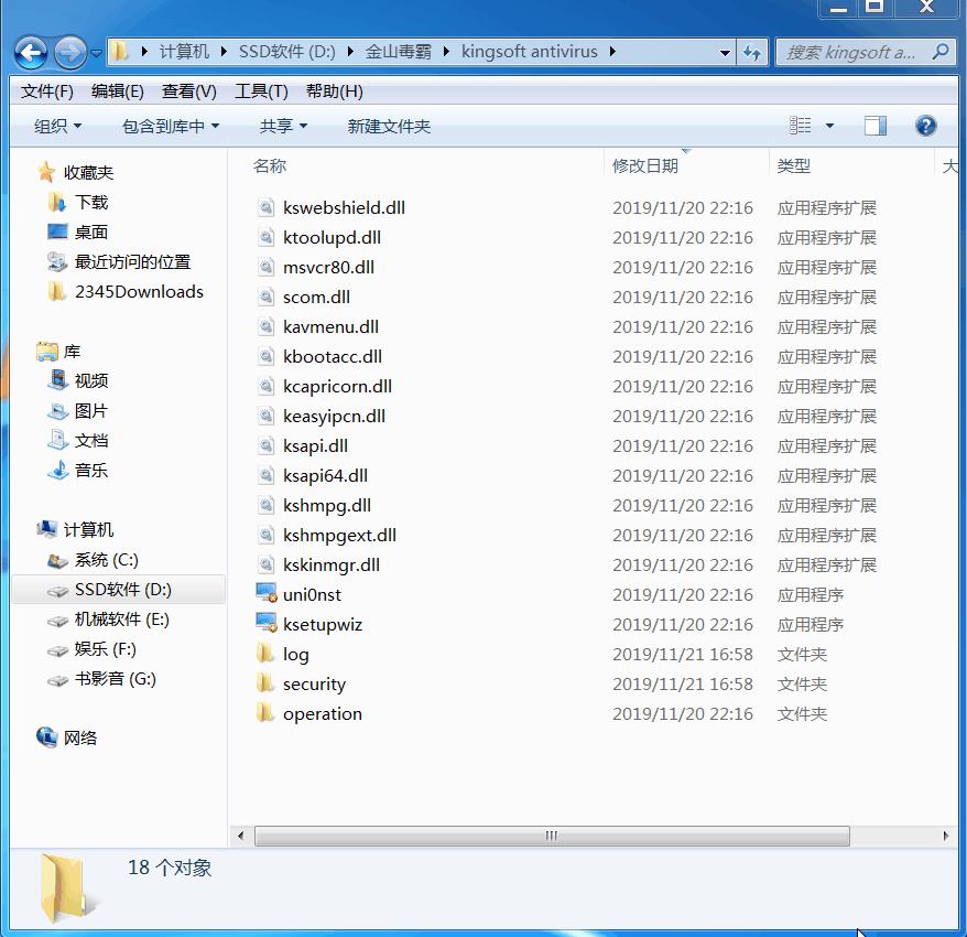 卸载金山毒霸就死机,如何完全卸载金山毒霸