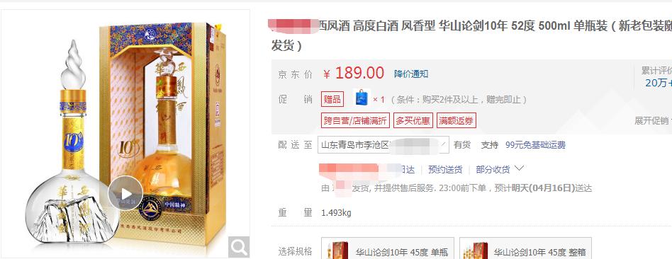 怎么买便宜又上档次的白酒,200元左右的白酒有哪些值得推荐