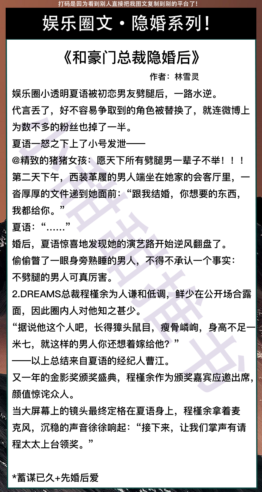 娱乐圈隐婚甜文一口气看完,娱乐圈隐婚文先婚后爱文推荐