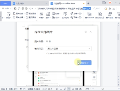小芯机：WPS中这些超级好用的小技巧你都知道吗？