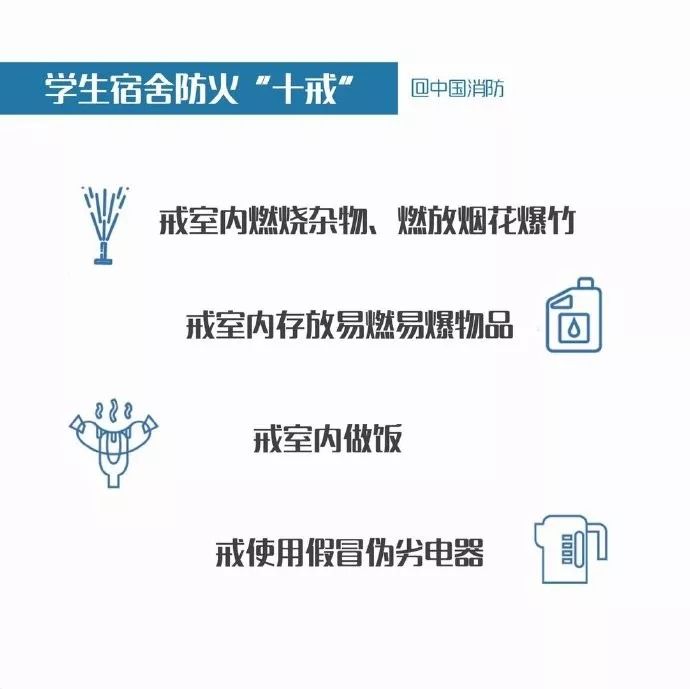 岁末年初安全教育培训内容,时刻敲响安全教育警钟