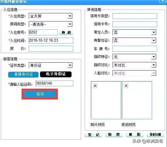 电子身份证驾驶证怎么打开,电子身份证电子驾驶证