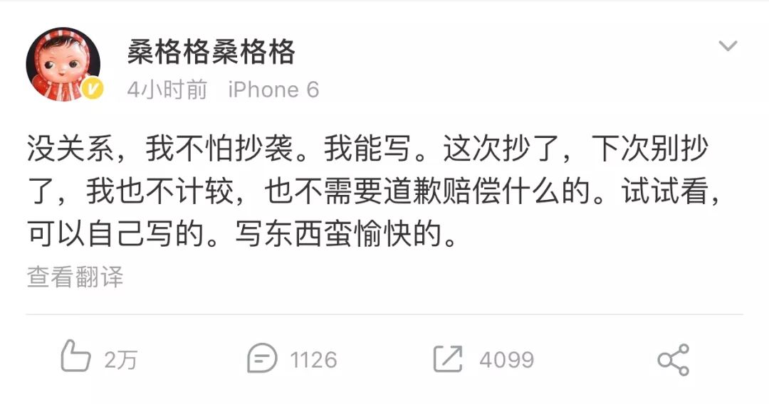 作家张晓晗一则发文把自己推上“风口浪尖”，被指炫富还抄袭