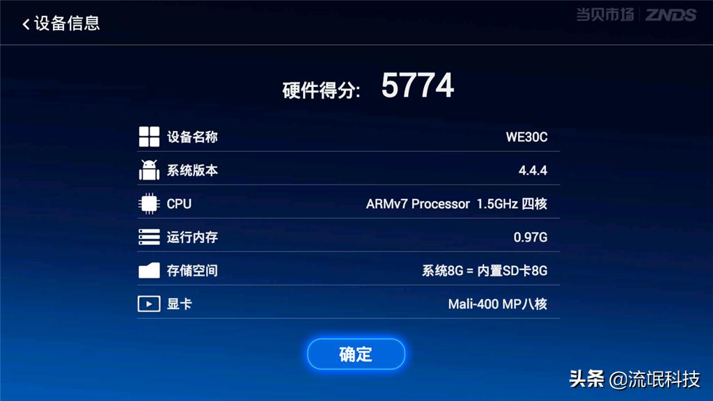 泰捷盒子we30c与we60c测评,webox30c有无线功能吗