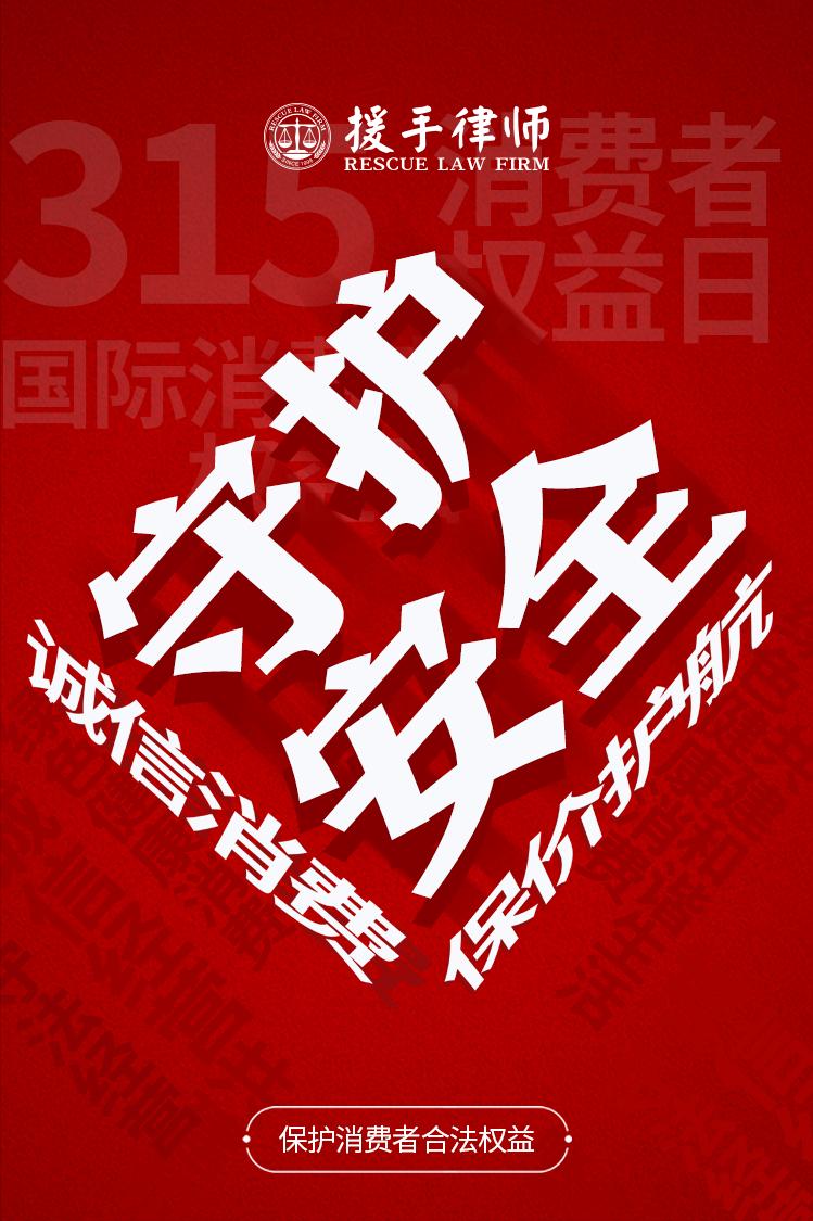 315消费如何避免踩坑,315消费法律小知识