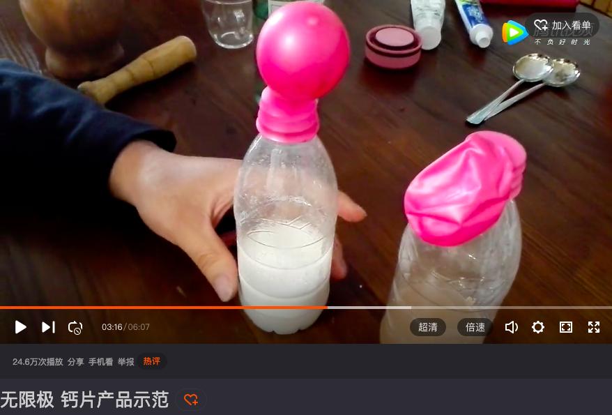 无限极怎么干才能成功,无限极实验视频