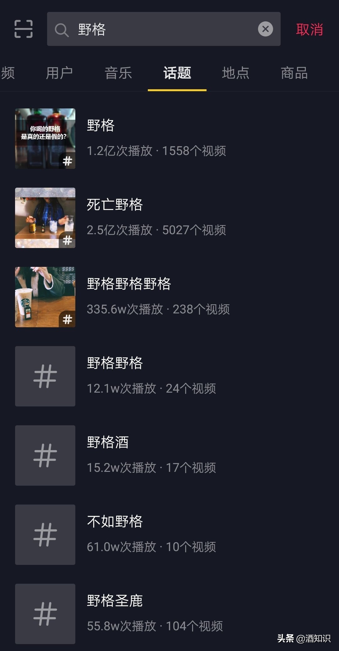 十年咸鱼，抖音翻身！抢走洋酒C位的野格只是“路子野”？