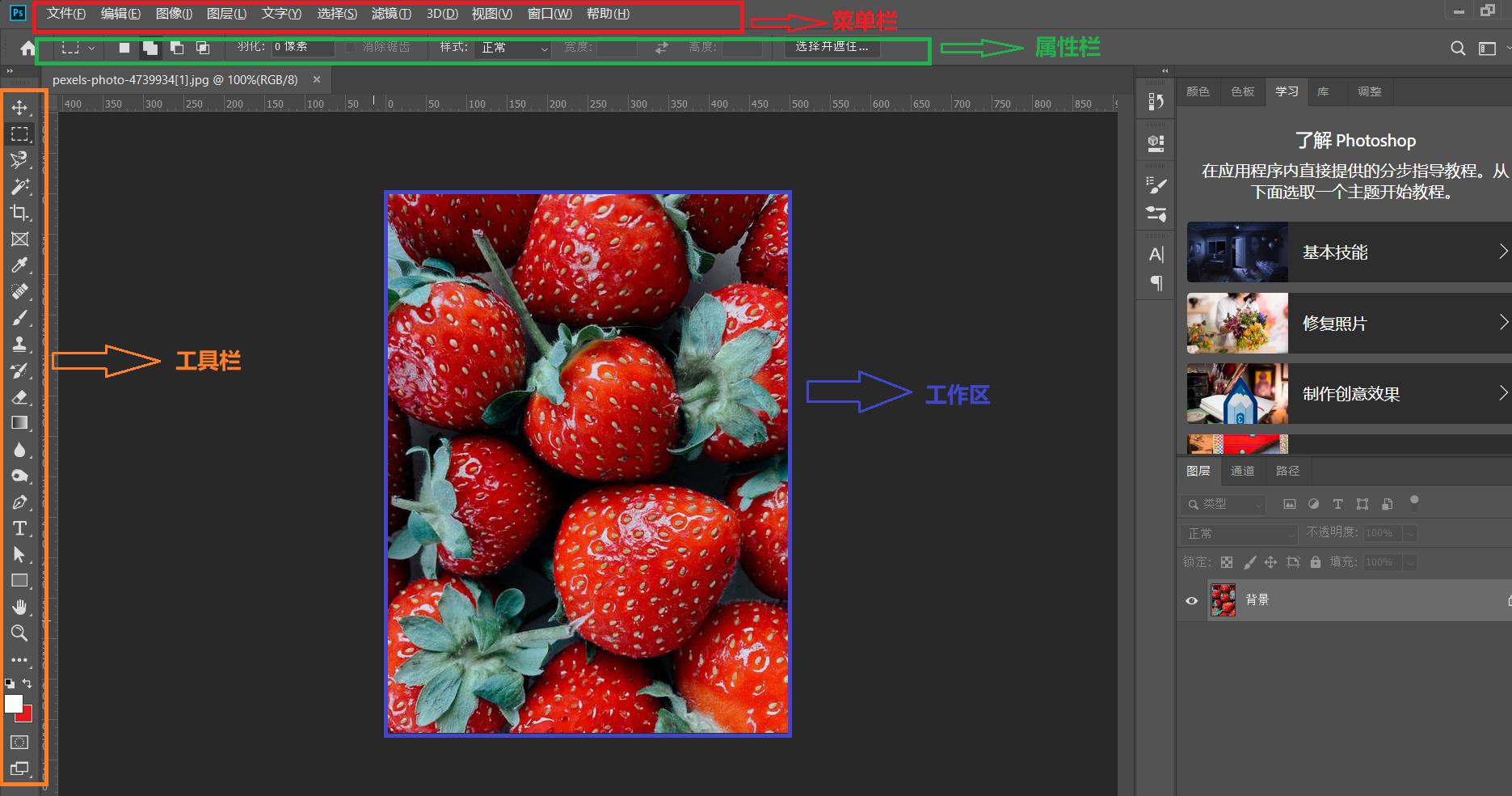 ps怎样修改像素分辨率,如何使用ps修改图片底色