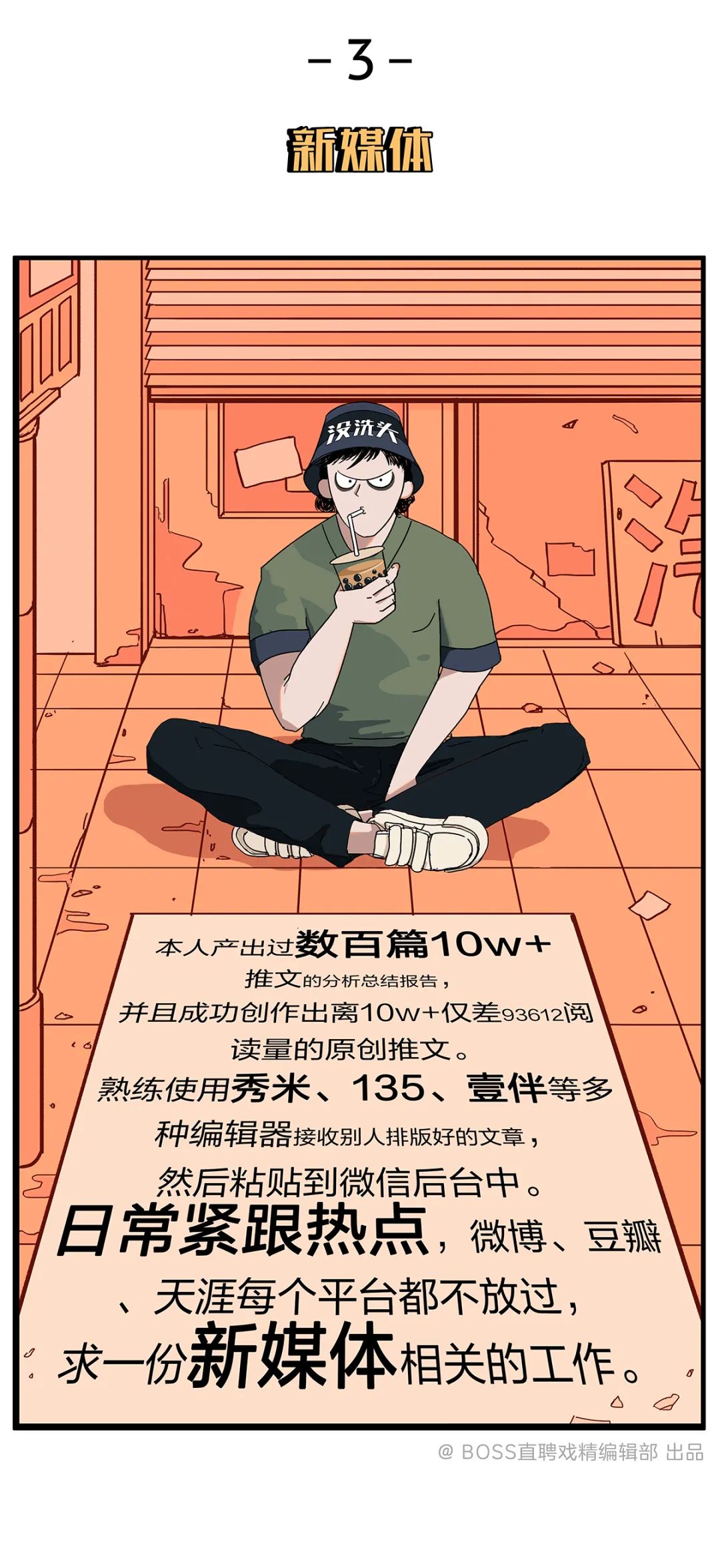 简历怎么搞到boss直聘,简历怎么写更加容易被hr看上