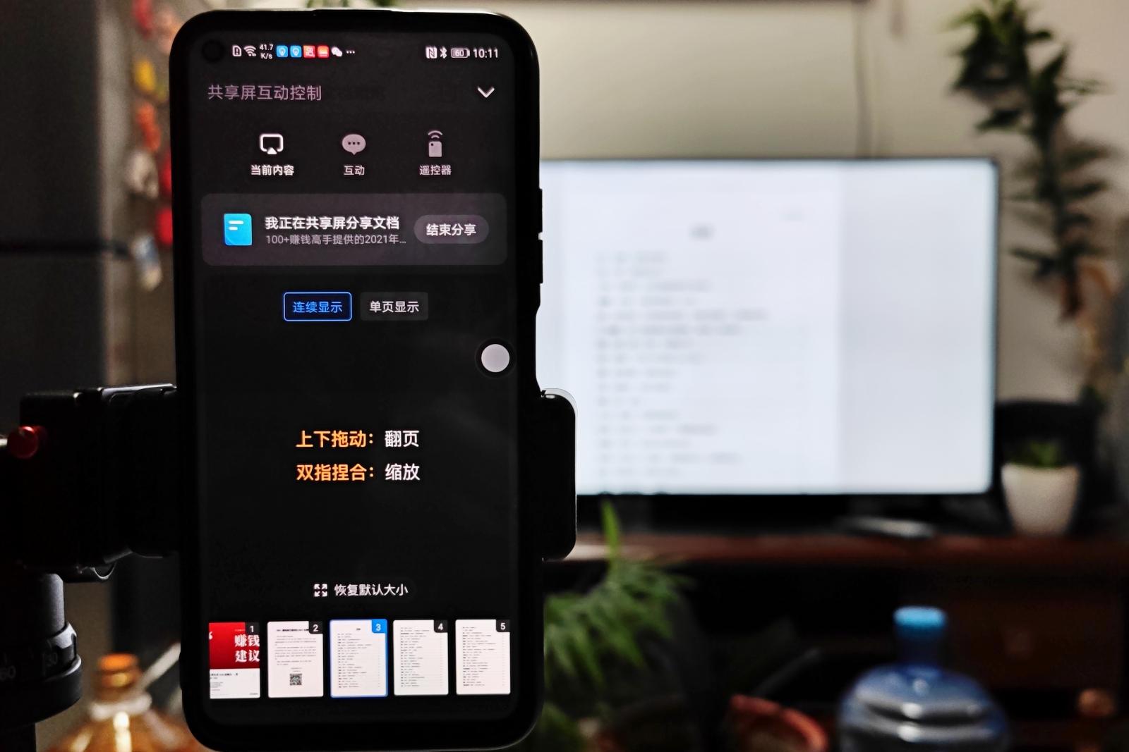 简单好用的投屏解决方案，共享屏mini