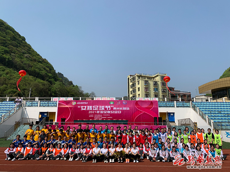 让女孩感受足球的快乐——2021年亚足联女足日“女孩足球节”活动在长顺举办
