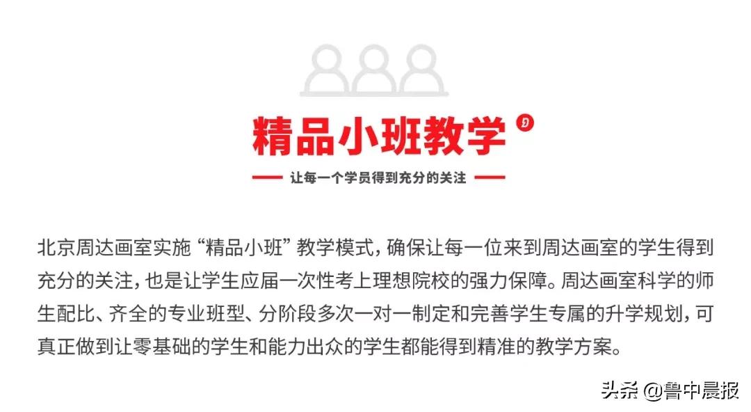 淄博最靠谱的培训机构,淄博张店文化课正规培训机构排名