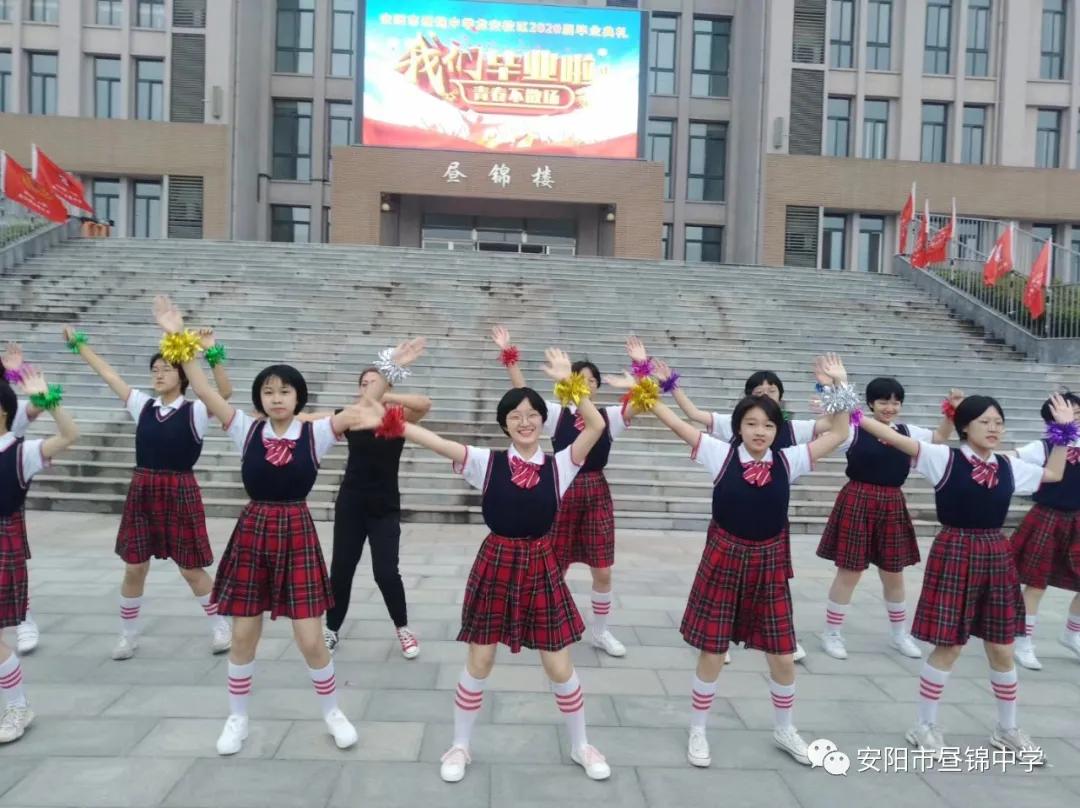 安阳市昼锦中学,安阳昼锦堂中学