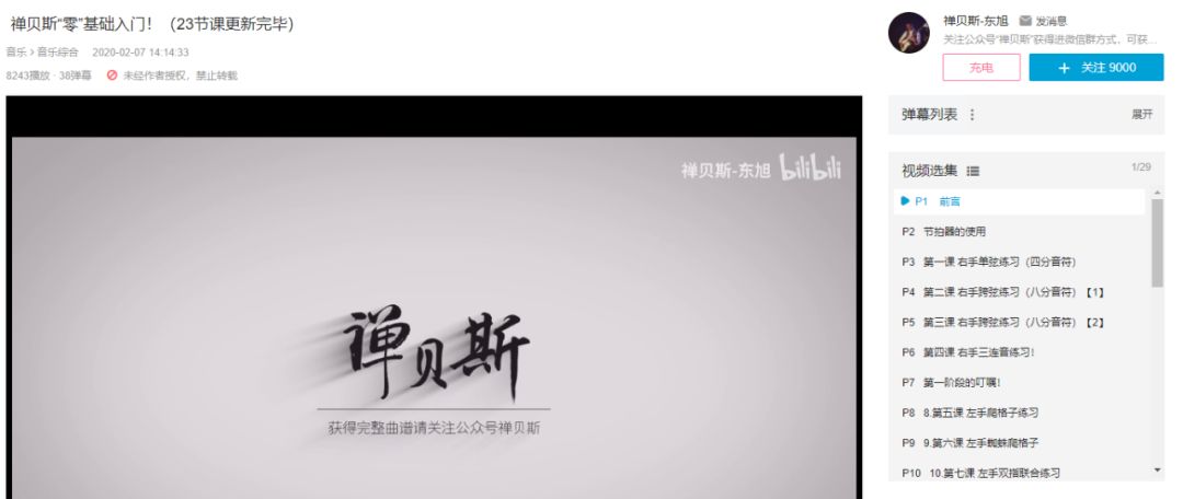 贝斯零基础自学能学会吗,零基础自学贝斯一个月