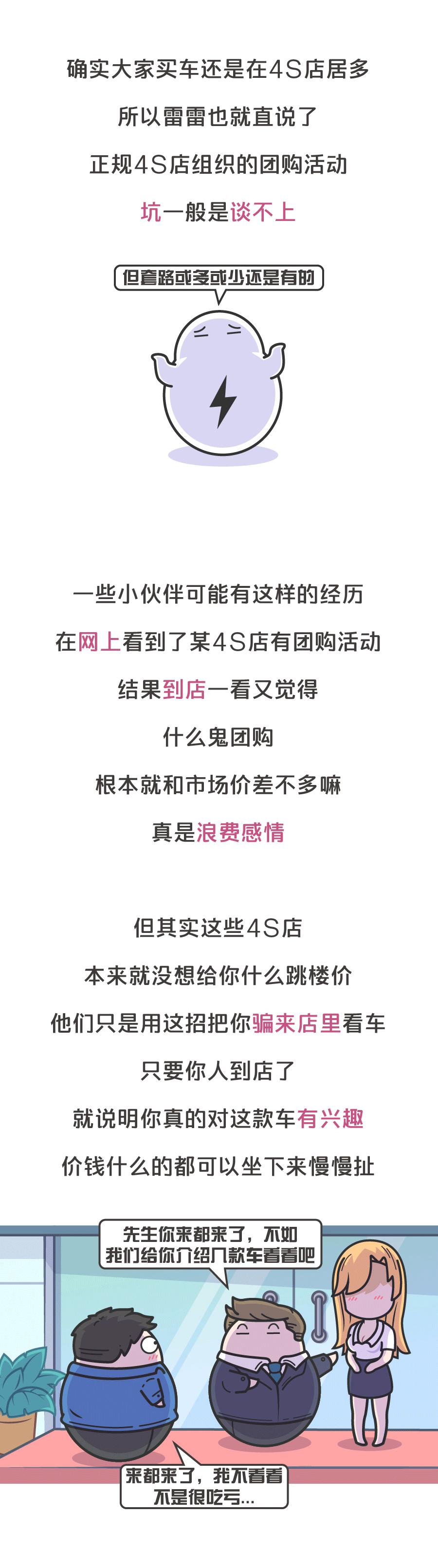 团购买东西便宜吗,网上团购买车真的划算吗