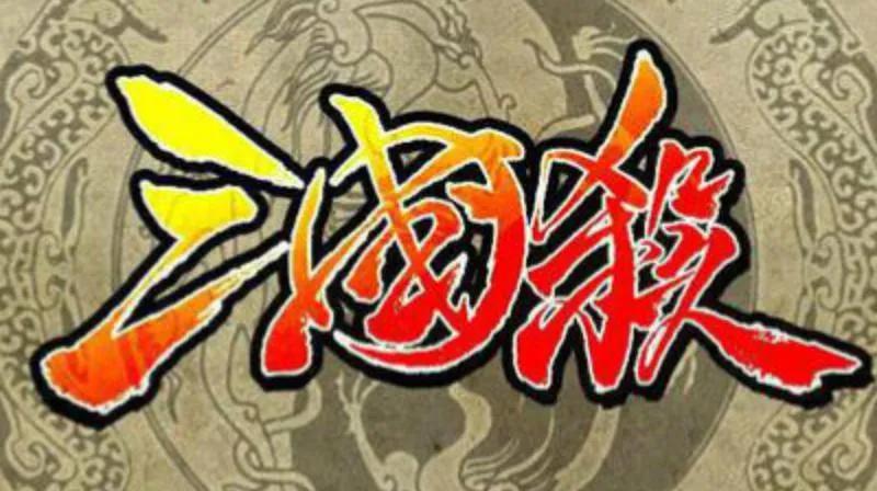 三国杀举报辱骂成功会怎样处罚,三国杀KILL