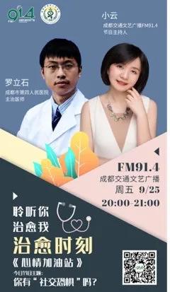 好怕怕，你有“社恐”吗？
