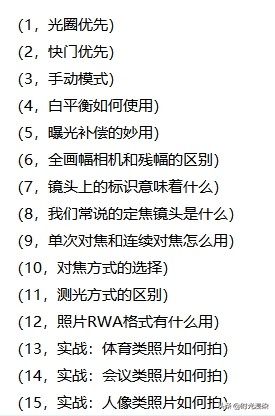 初学摄影要了解相机基本知识,佳能单反相机入门教程5d2摄影教程